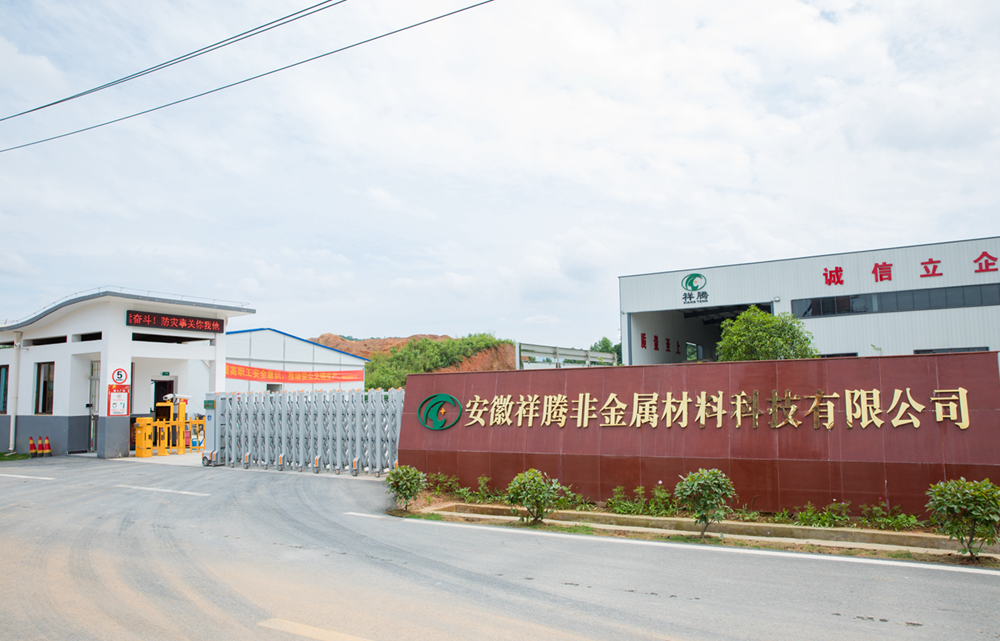 公司介绍